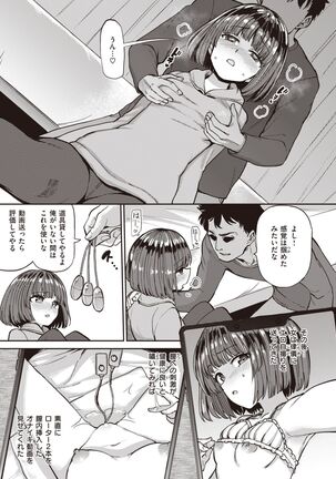 COMIC Shitsurakuten 2022-02 Page #145