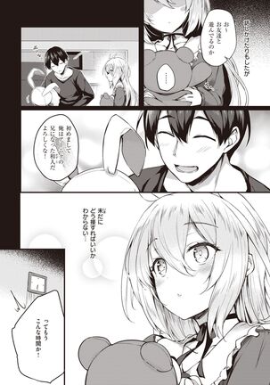 COMIC Shitsurakuten 2022-02 Page #176