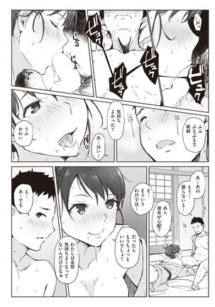 COMIC Shitsurakuten 2022-02 Page #86