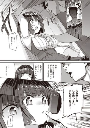 COMIC Shitsurakuten 2022-02 Page #149