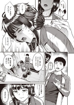 COMIC Shitsurakuten 2022-02 Page #119