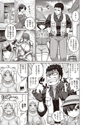 COMIC Shitsurakuten 2022-02 Page #49