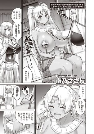 COMIC Shitsurakuten 2022-02 Page #45