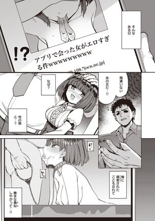 COMIC Shitsurakuten 2022-02 Page #147