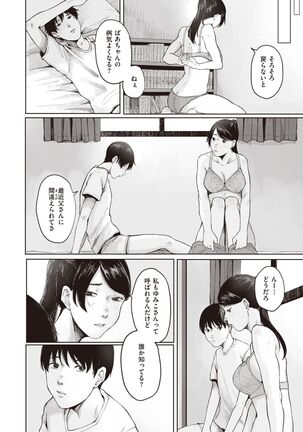 COMIC Shitsurakuten 2022-02 Page #202