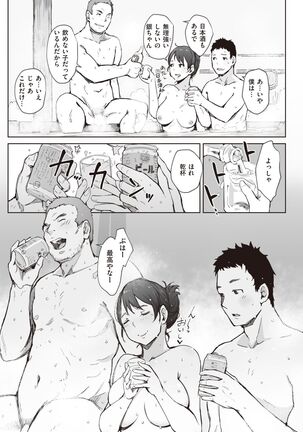 COMIC Shitsurakuten 2022-02 Page #75