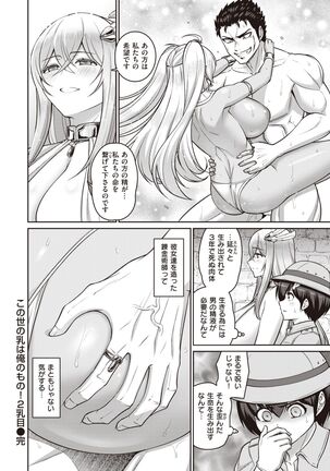 COMIC Shitsurakuten 2022-02 Page #72