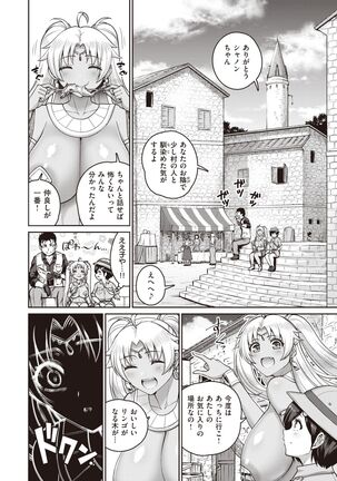 COMIC Shitsurakuten 2022-02 Page #52