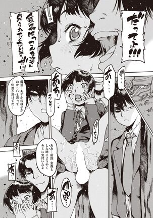 COMIC Shitsurakuten 2022-02 Page #102