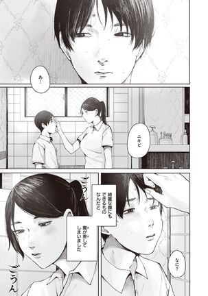 COMIC Shitsurakuten 2022-02 Page #191