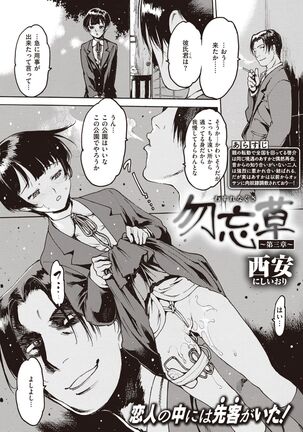 COMIC Shitsurakuten 2022-02 Page #97