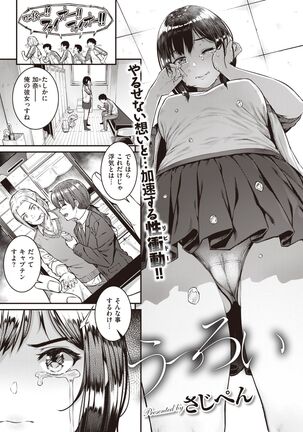 COMIC Shitsurakuten 2022-02 Page #117