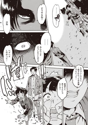 COMIC Shitsurakuten 2022-02 Page #106