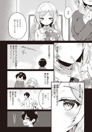 COMIC Shitsurakuten 2022-02 Page #174