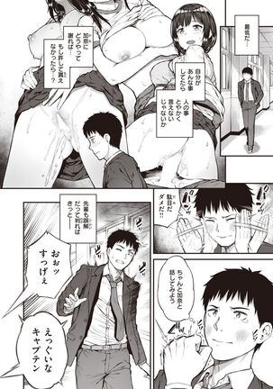 COMIC Shitsurakuten 2022-02 Page #126