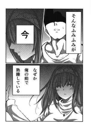 Fumika x Suikan Page #4