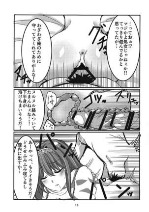Fumika x Suikan Page #11