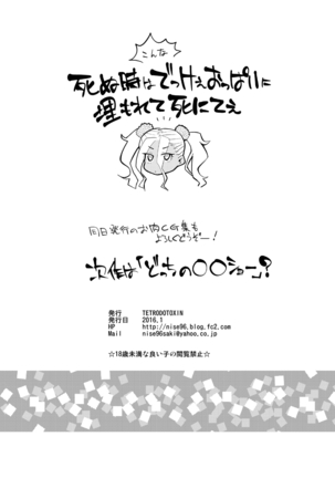 Gal Miko JK Nanpa shite Curry Tabe ni Ittara Doutei mo Oishiku Itadakareta Hanashi - Page 26