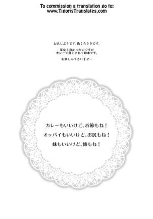Gal Miko JK Nanpa shite Curry Tabe ni Ittara Doutei mo Oishiku Itadakareta Hanashi - Page 4