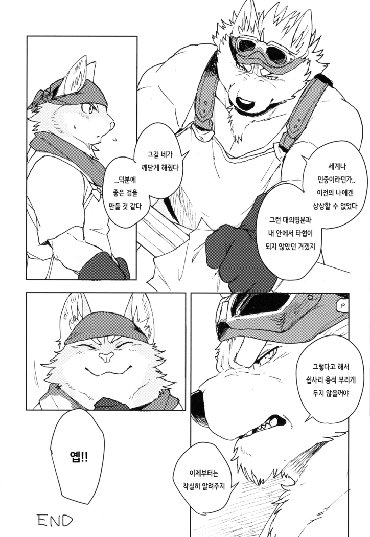 HAMMER KNOCK