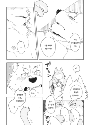 HAMMER KNOCK Page #22