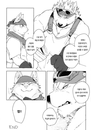 HAMMER KNOCK Page #24