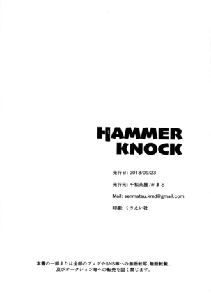 HAMMER KNOCK Page #25
