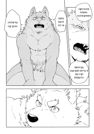 HAMMER KNOCK Page #14