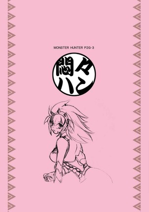 G Kyuu GIRL Page #24