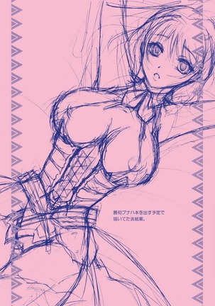 G Kyuu GIRL Page #23