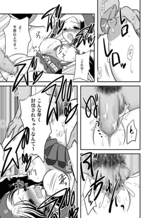G Kyuu GIRL Page #14