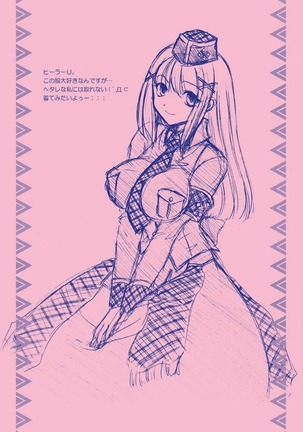 G Kyuu GIRL Page #21