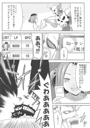 SHE IS COMING Page #19