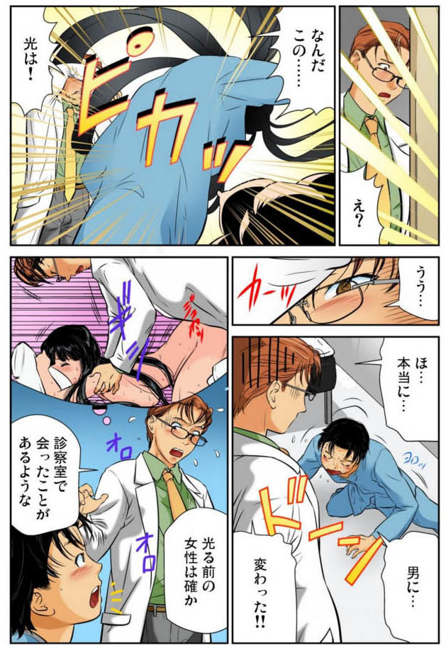 Nyotaika shita ore no karada ga ero sugite hanpanee 4