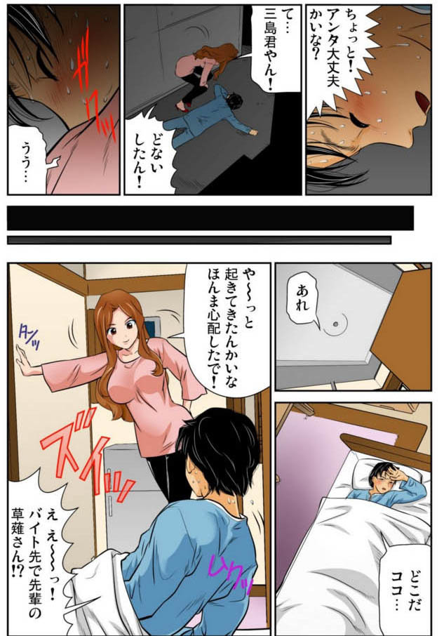 Nyotaika shita ore no karada ga ero sugite hanpanee 4