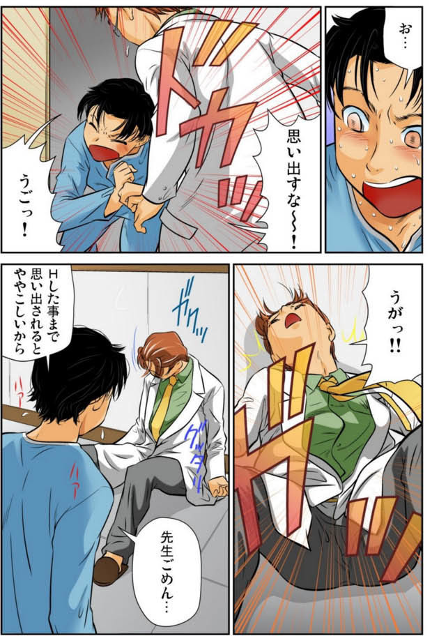 Nyotaika shita ore no karada ga ero sugite hanpanee 4
