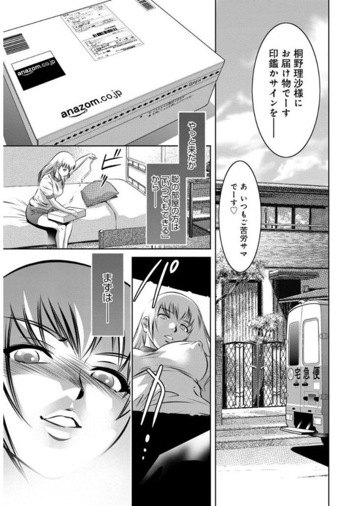 Revenge Porn ~Nigerarenu Miboujin~