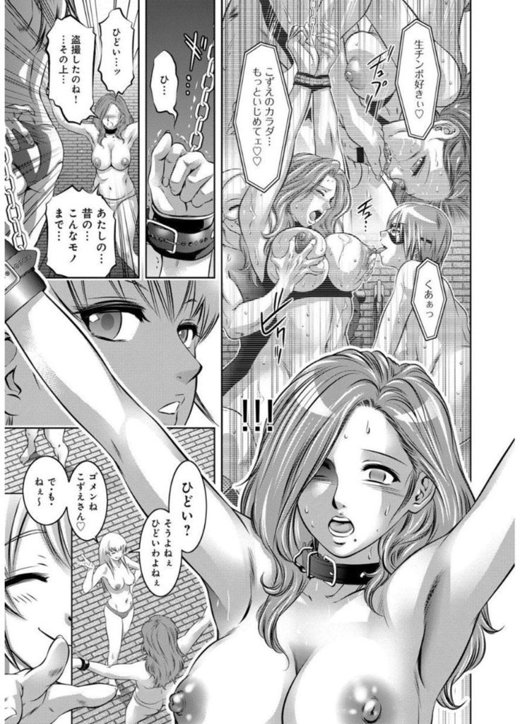Revenge Porn ~Nigerarenu Miboujin~