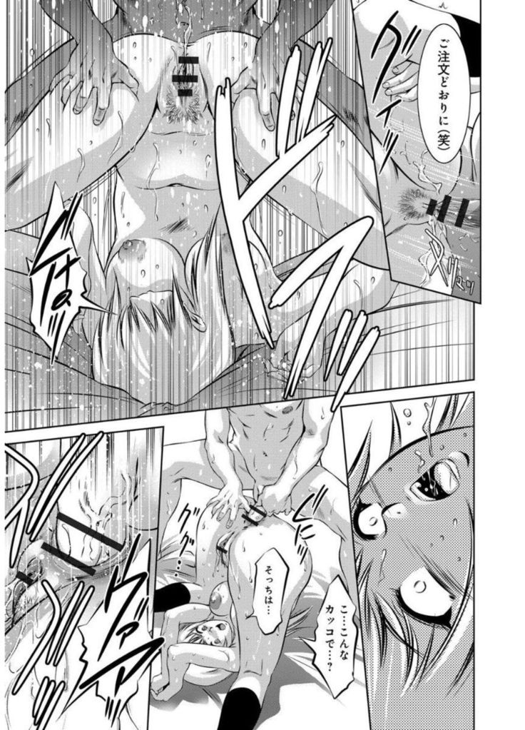Revenge Porn ~Nigerarenu Miboujin~
