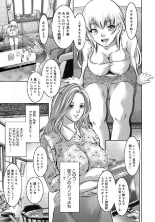 Revenge Porn ~Nigerarenu Miboujin~ Page #47