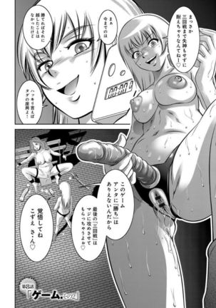 Revenge Porn ~Nigerarenu Miboujin~ Page #146