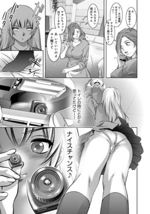 Revenge Porn ~Nigerarenu Miboujin~ Page #111