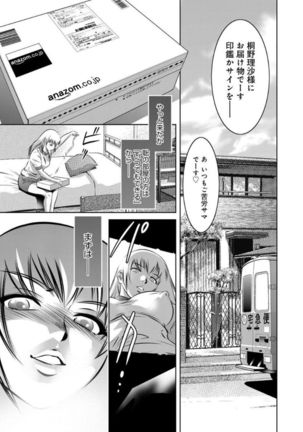 Revenge Porn ~Nigerarenu Miboujin~ Page #45