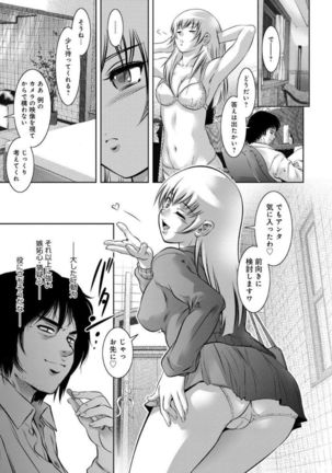 Revenge Porn ~Nigerarenu Miboujin~ Page #123