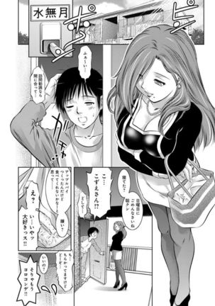 Revenge Porn ~Nigerarenu Miboujin~ Page #28