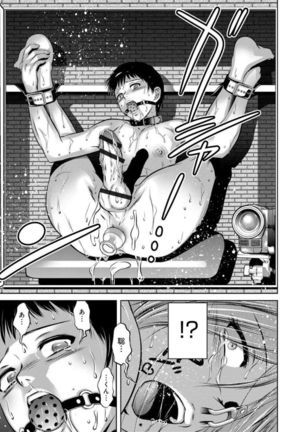 Revenge Porn ~Nigerarenu Miboujin~ Page #163