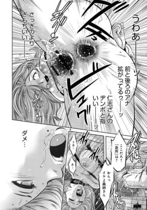 Revenge Porn ~Nigerarenu Miboujin~ Page #140