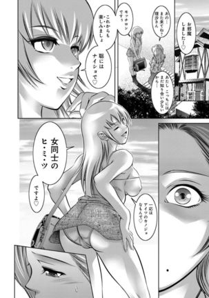 Revenge Porn ~Nigerarenu Miboujin~ Page #62