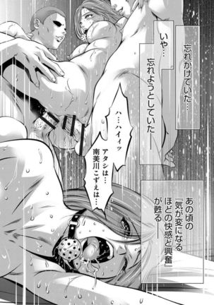Revenge Porn ~Nigerarenu Miboujin~ Page #158