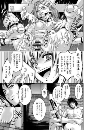 Revenge Porn ~Nigerarenu Miboujin~ Page #153